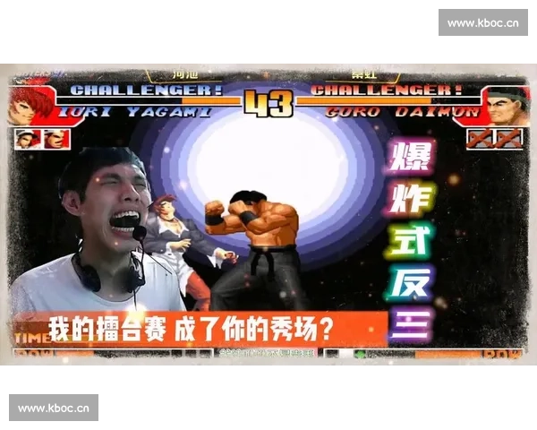 拳皇97三问比赛回顾与分析 探讨经典对战技巧与战略演变