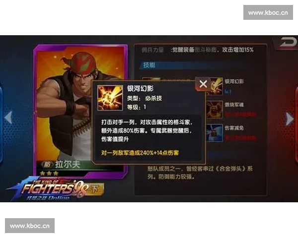 拳皇98国际比赛经典对决全程回顾 激烈对抗与策略碰撞解析